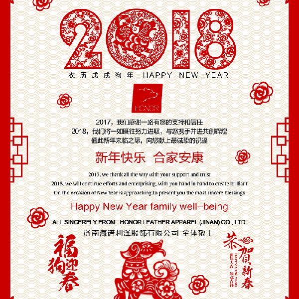 2018年新年祝福.gif