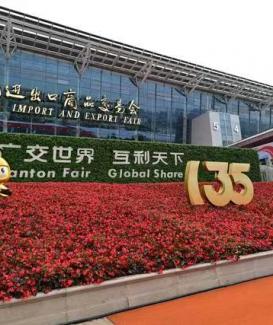 Notice of participation in the 135rd Canton Fair